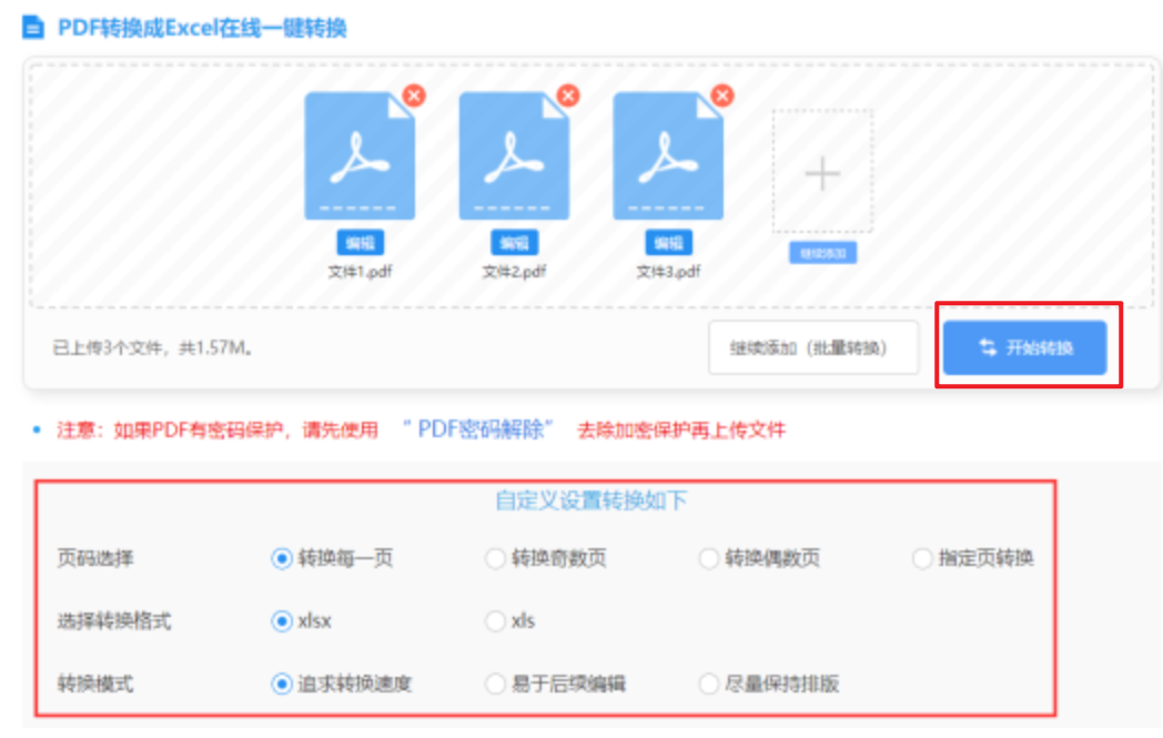星空娱乐下载登录入口使用讲解 - 开始转换